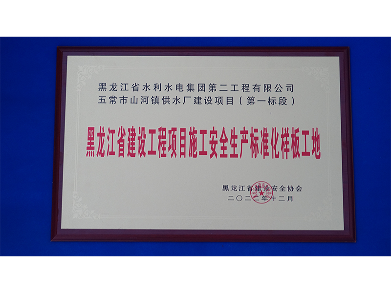 標準化樣板工地